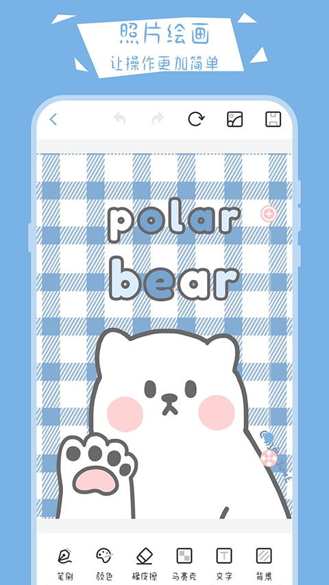 画画小黑板截图4