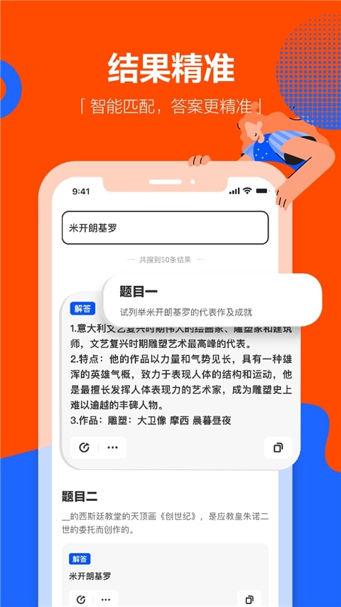 学小易截图4