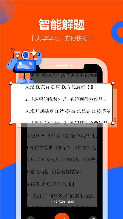 学小易截图3