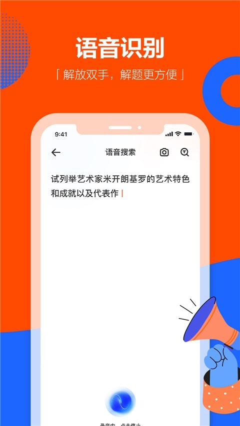 学小易截图2