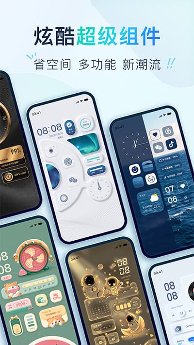 Colorful Widget彩虹组件