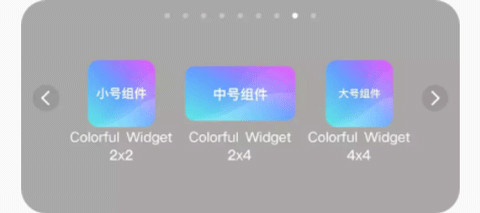 Colorful Widget彩虹组件