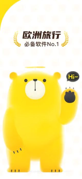 大熊旅行截图1