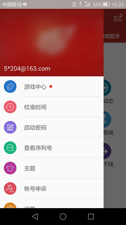 网易将军令截图1