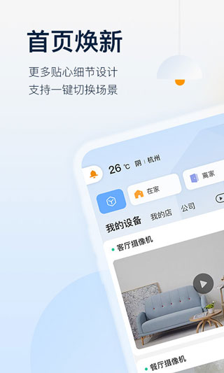 乐橙截图4