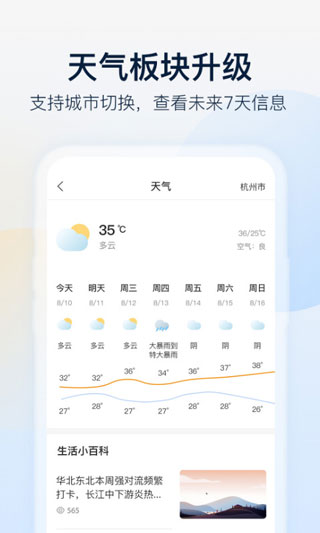 乐橙截图1