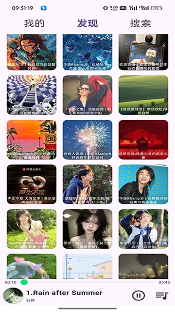 搜云音乐2025版截图6