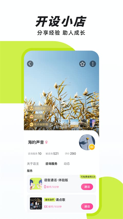 声昔截图3