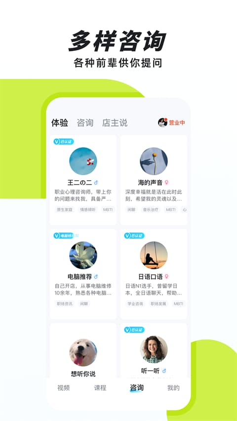 声昔截图2
