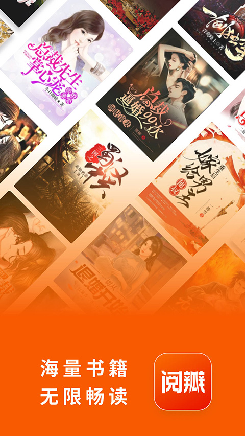 阅瓣免费小说截图5