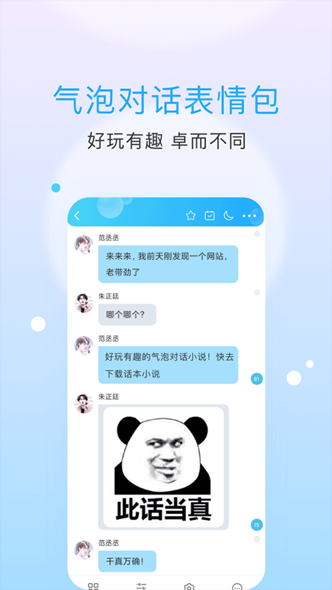 话本小说截图2