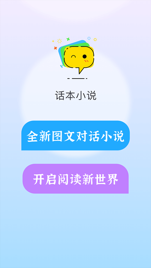 话本小说截图4