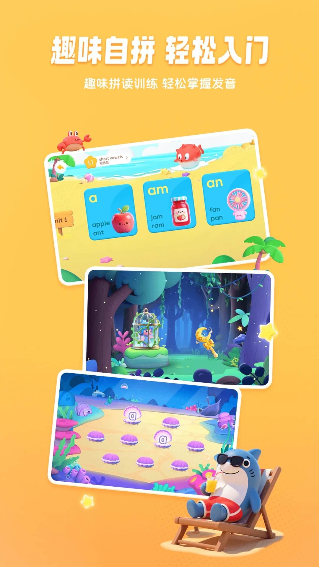 呱呱识字旧版本截图2