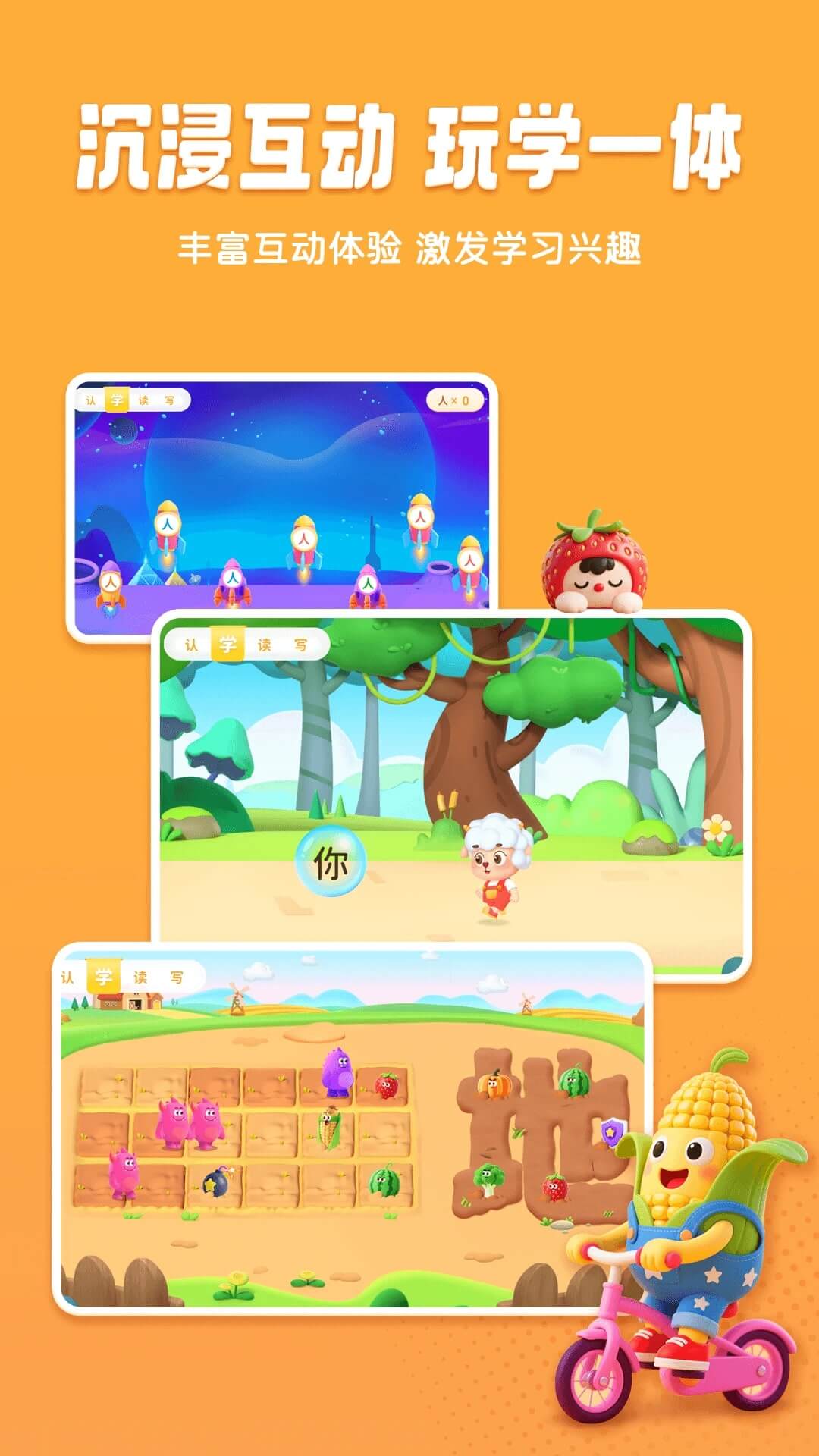 呱呱识字旧版本截图5