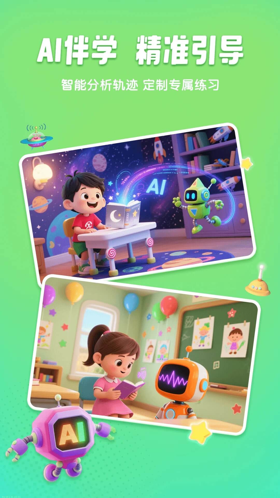 呱呱识字旧版本截图3