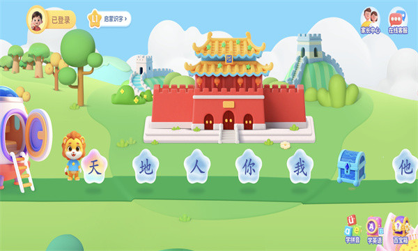 呱呱识字最新版