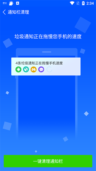 360省电王截图1