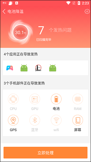 360省电王截图2