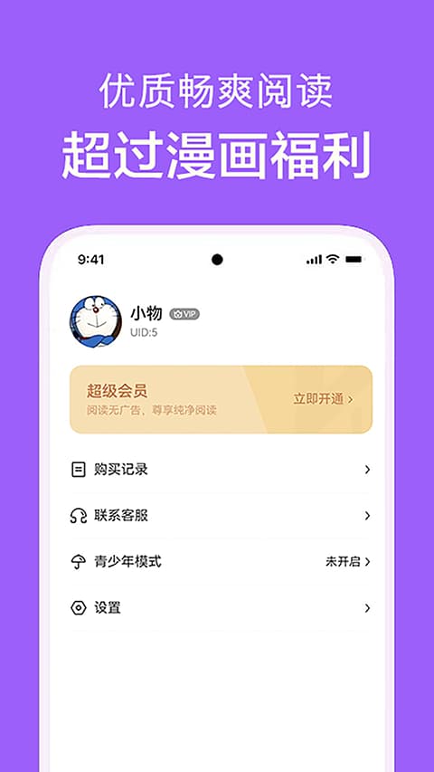 看耽漫画截图3