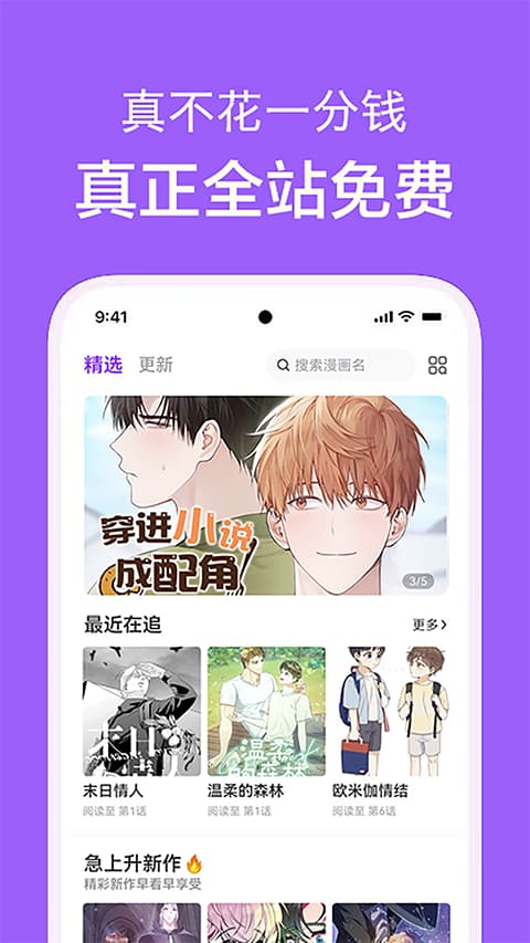 看耽漫画截图4