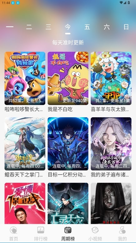 星河追剧1.0.2截图1