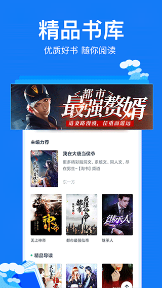 小说阅读吧截图2