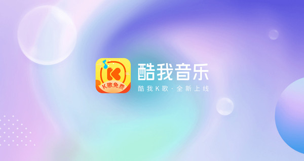 酷我音乐加好友教程怎么加 酷我音乐加好友教程怎么加