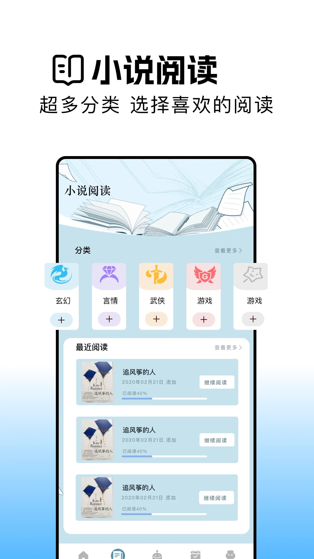 瓜子阅读截图2