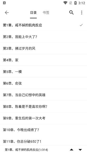 瓜子阅读软件使用教程