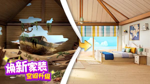 麦吉大改造截图5