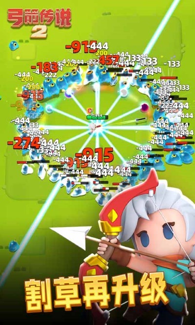 弓箭传说2截图4