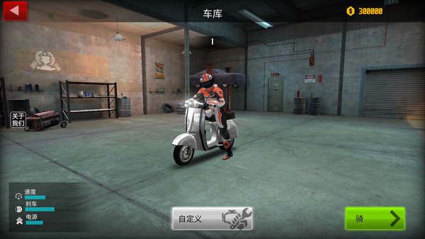 极限摩托2截图5