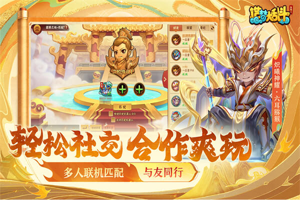 造梦大乱斗截图5