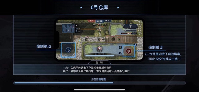 病毒大逃杀截图3