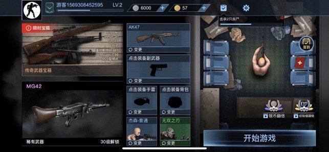 病毒大逃杀截图4