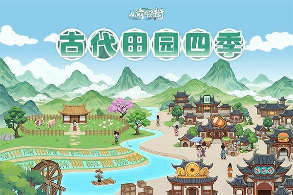 从前有条街截图1