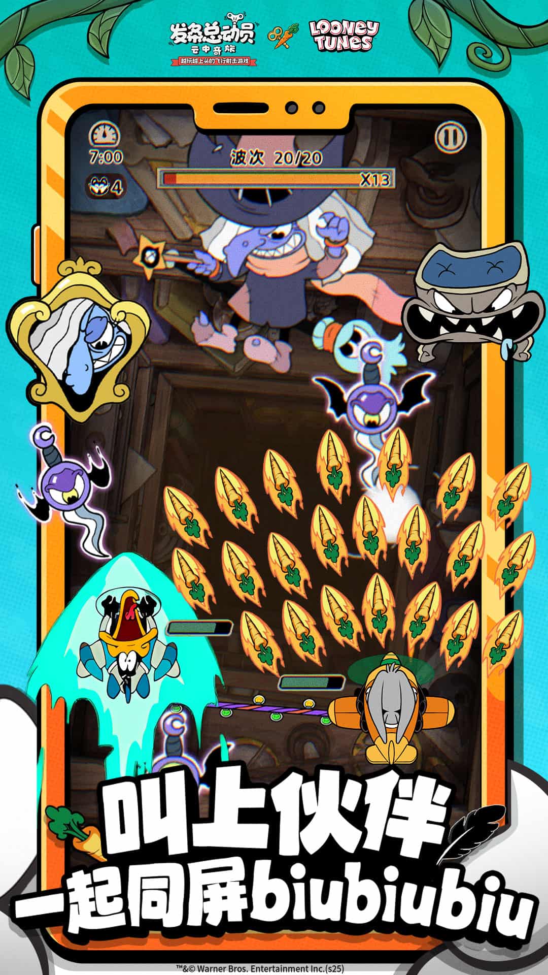 发条总动员截图1