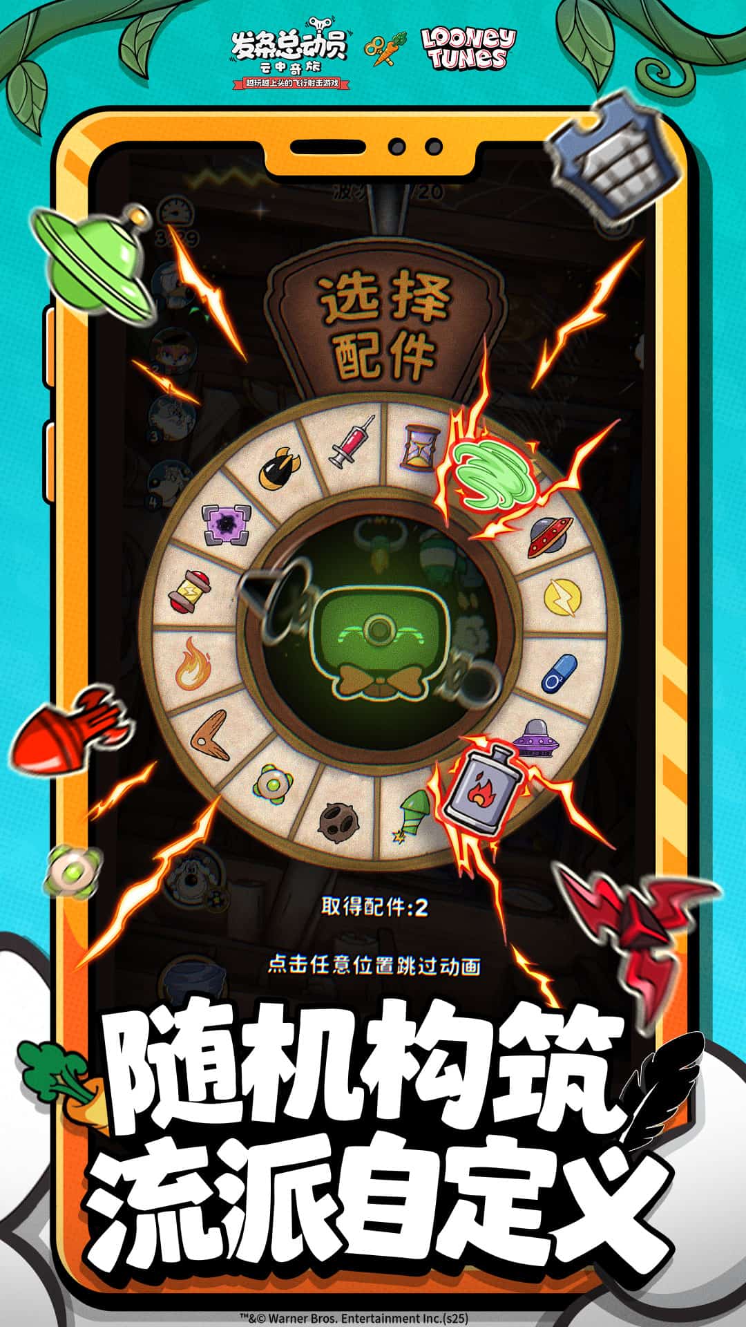 发条总动员截图2