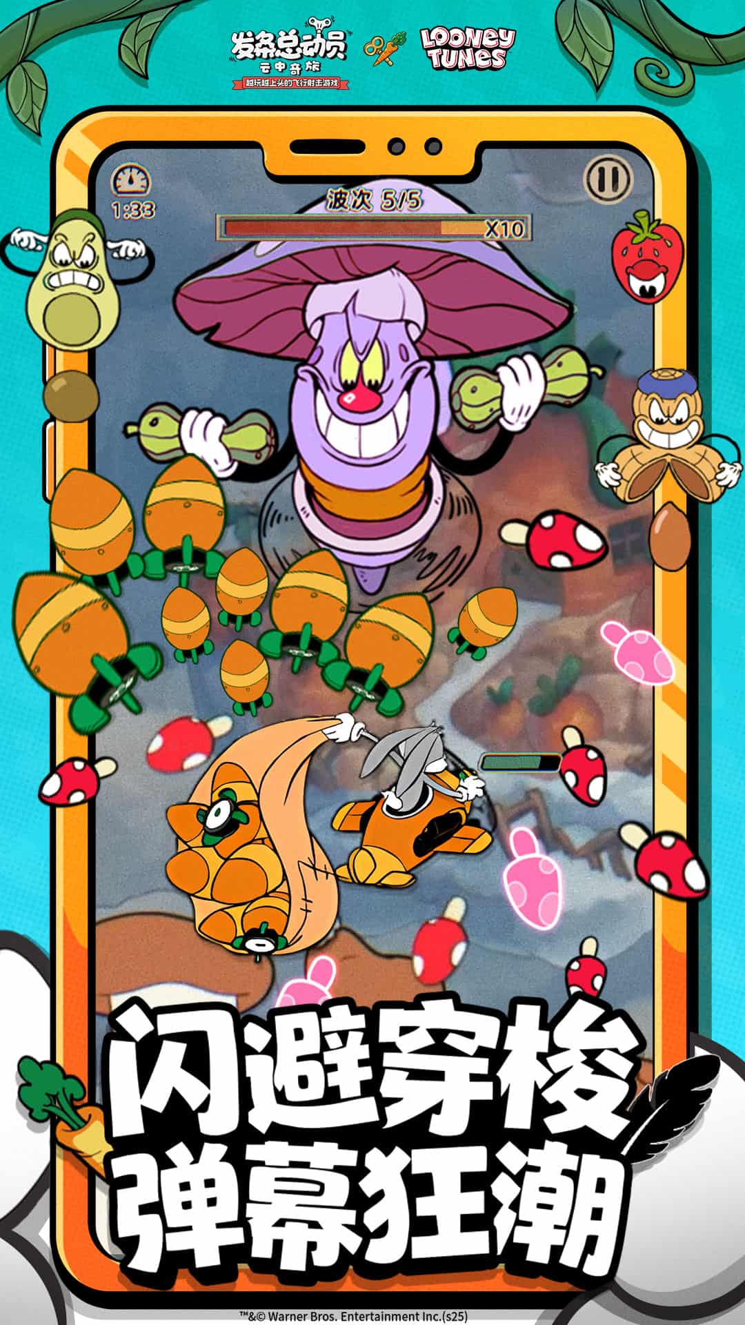 发条总动员截图3