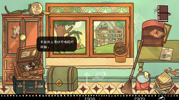 窗台上的蝴蝶截图4