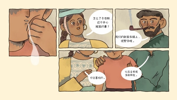 窗台上的蝴蝶截图3