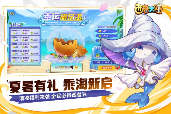 西普大陆手游截图4