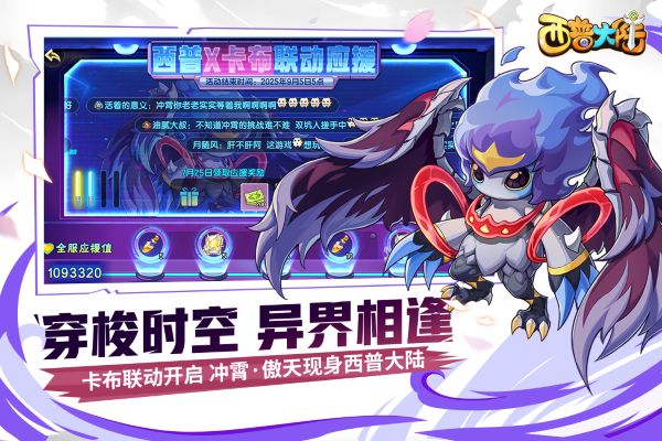 西普大陆手游截图2