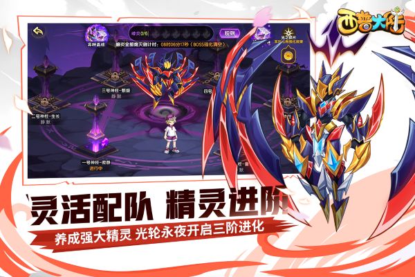 西普大陆手游截图3