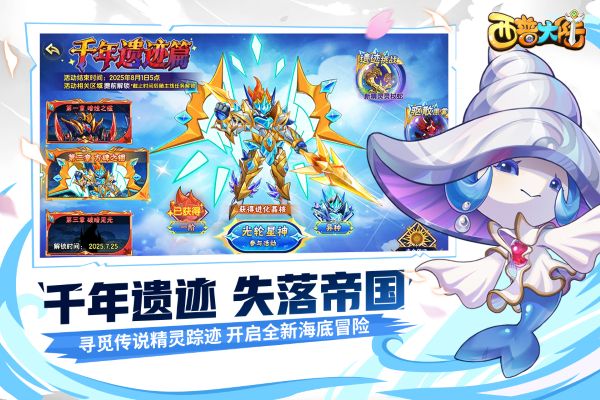 西普大陆手游截图5