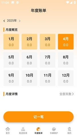 美东外卖助手截图1