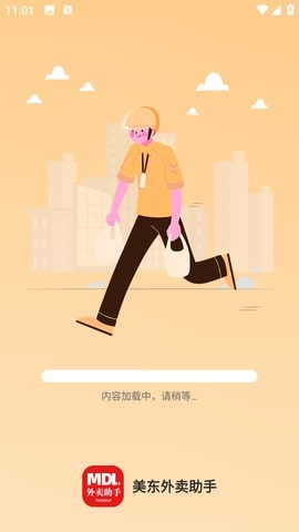 美东外卖助手截图4