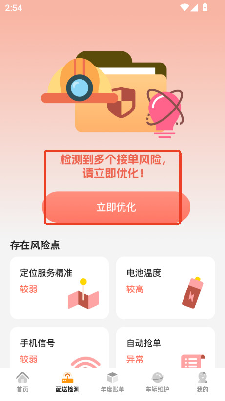 美东外卖助手app手机最新版本