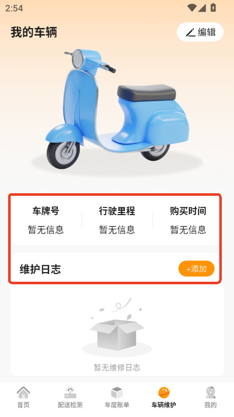美东外卖助手app手机最新版本