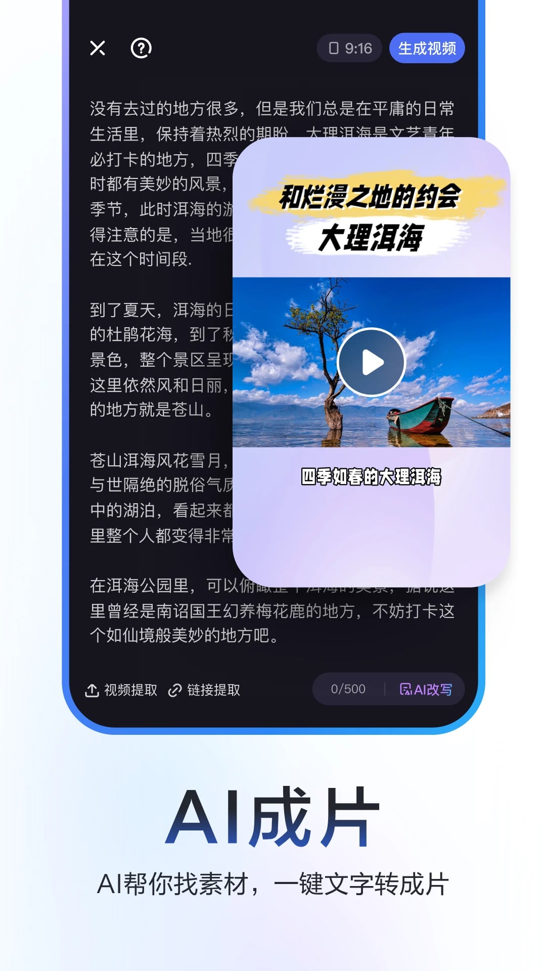 度咔剪辑手机版截图3